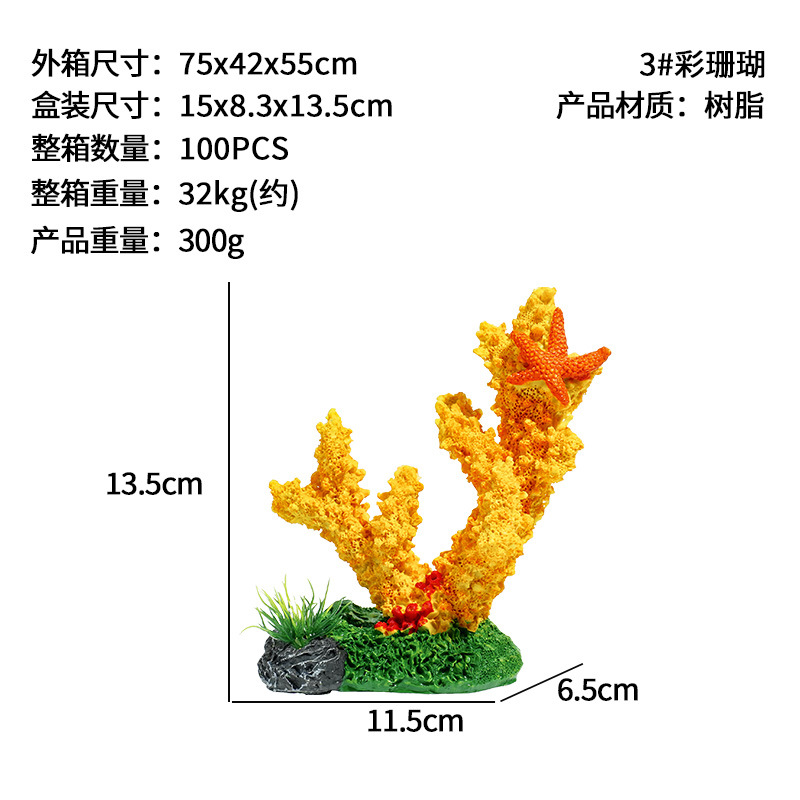 Decoración de pecera pequeña decoración de micro paisajismo acuario al por mayor peces y camarones para evitar la casa resina arrecife de coral árbol de coral