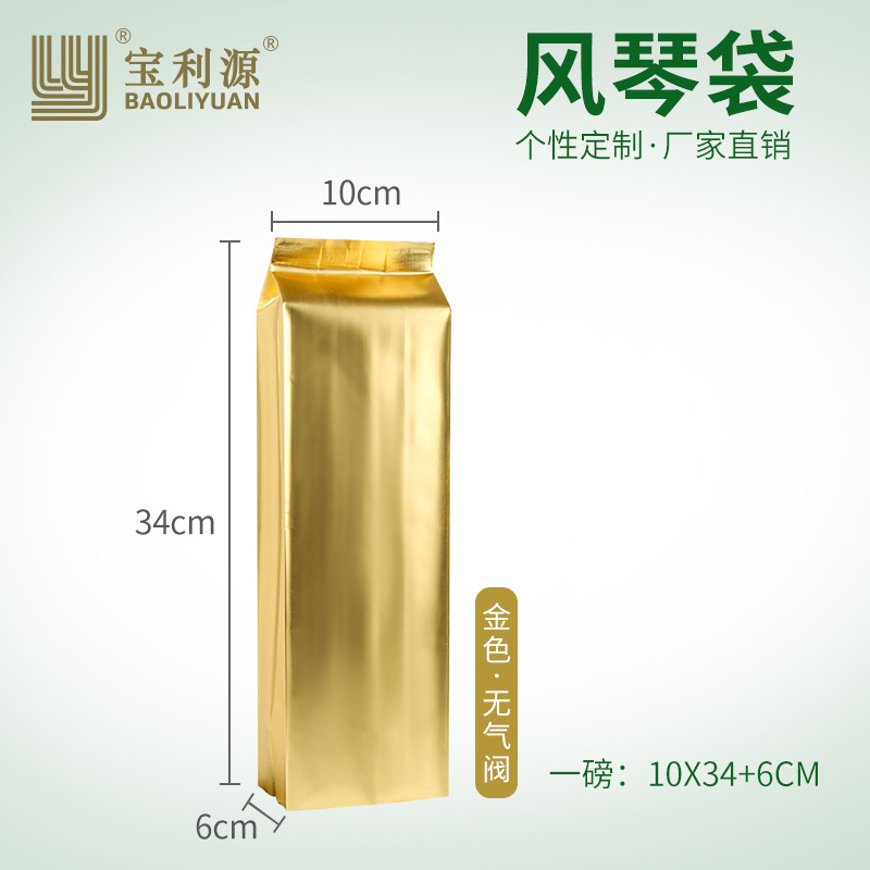 Bolsa de café Baoli Yuan media libra una libra 1kg bolsa de papel Kraft con válvula de aire bolsa de órgano de ocio bolsa de sellado de alimentos