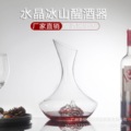 醒酒器红酒家用奢华网红轻奢冰山水晶葡萄酒玻璃分酒器高级红酒壶