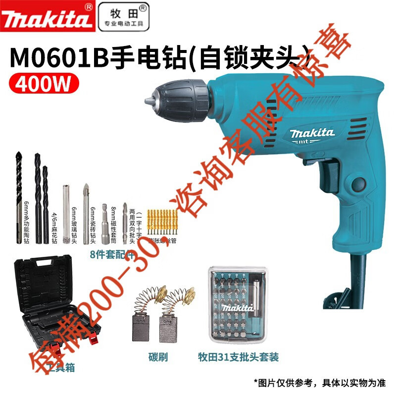 Machiavellian Machiavellian taladro eléctrico 400W destornillador eléctrico lote de tornillo doméstico 10mm herramienta eléctrica de abrazadera autobloqueante MO