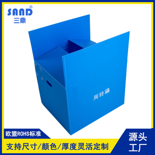 Manufacturer of Hollow Board Turnover Boxes, Logistics Boxes, Flame-Retardant Folding Boxes Instead of Cartons, Pp Hollow Board Turnover Boxes