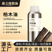 柏木油 香薰精油 蒸汽蒸馏法提取 香柏木精油 单方精油 柏木香油