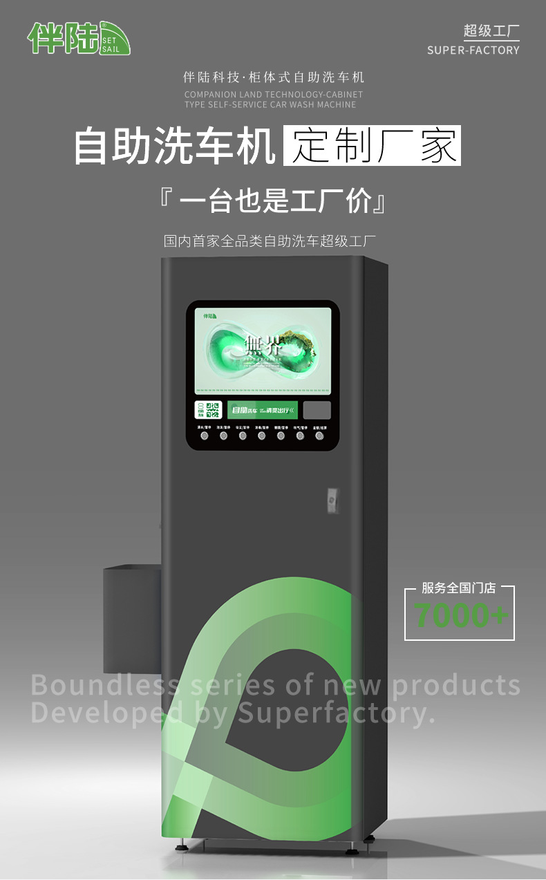 With land commercial 24-hour sharing self-service car washing machine production factory commercial car washing equipment manufacturers enjoy