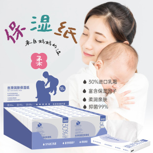 Silky Moisturizing Paper Maternal and Infant Grade Bacteriostatic Yunrou Towel Nose Paper Baby Special Portable Paper Four Layers