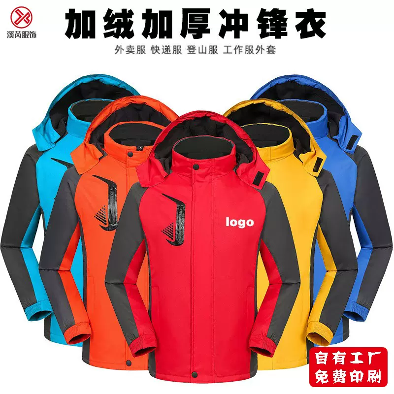 冲锋衣定制印字logo户外摇粒绒一体防风加绒工装团体宣传服装外套