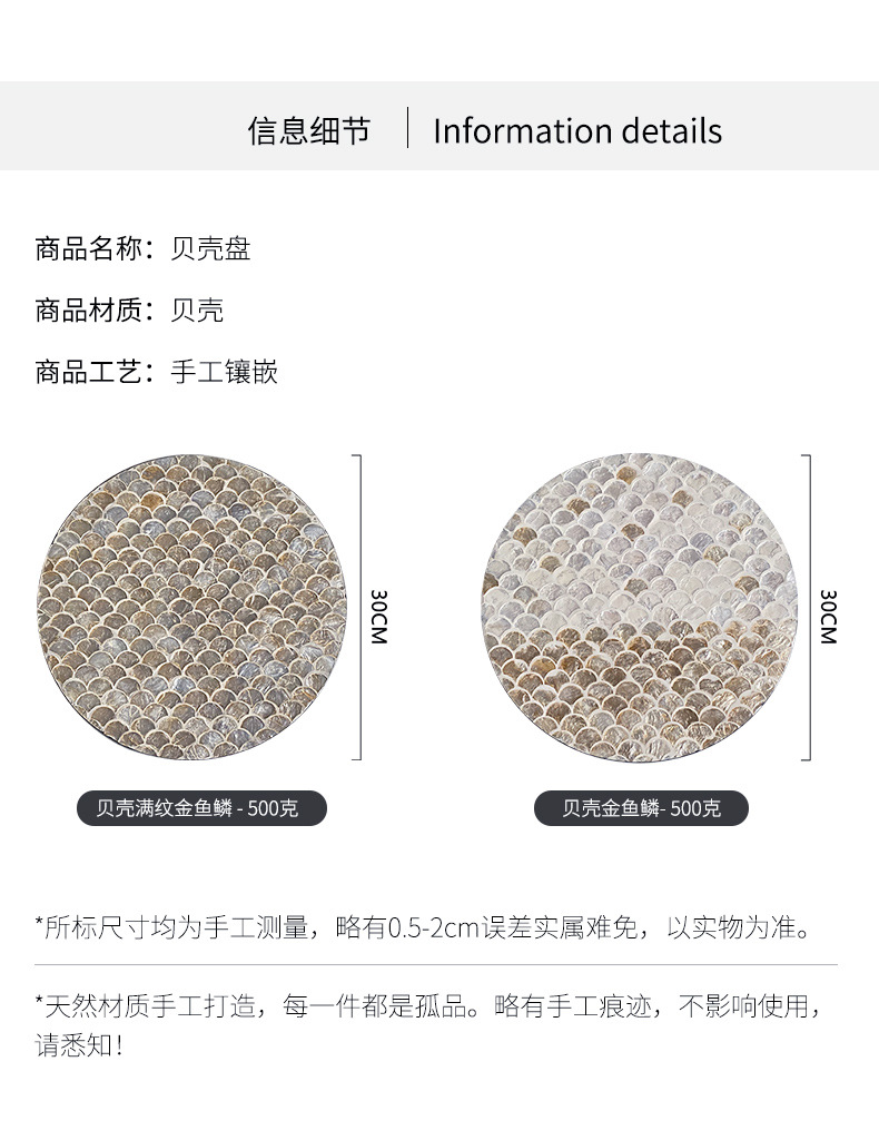 贝壳盘-_02