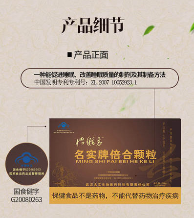Ming Shi Bei He Granules (Tian Ma & Ling Zhi Blend) โ Sleep-Support Herbal Granule Sachets overview