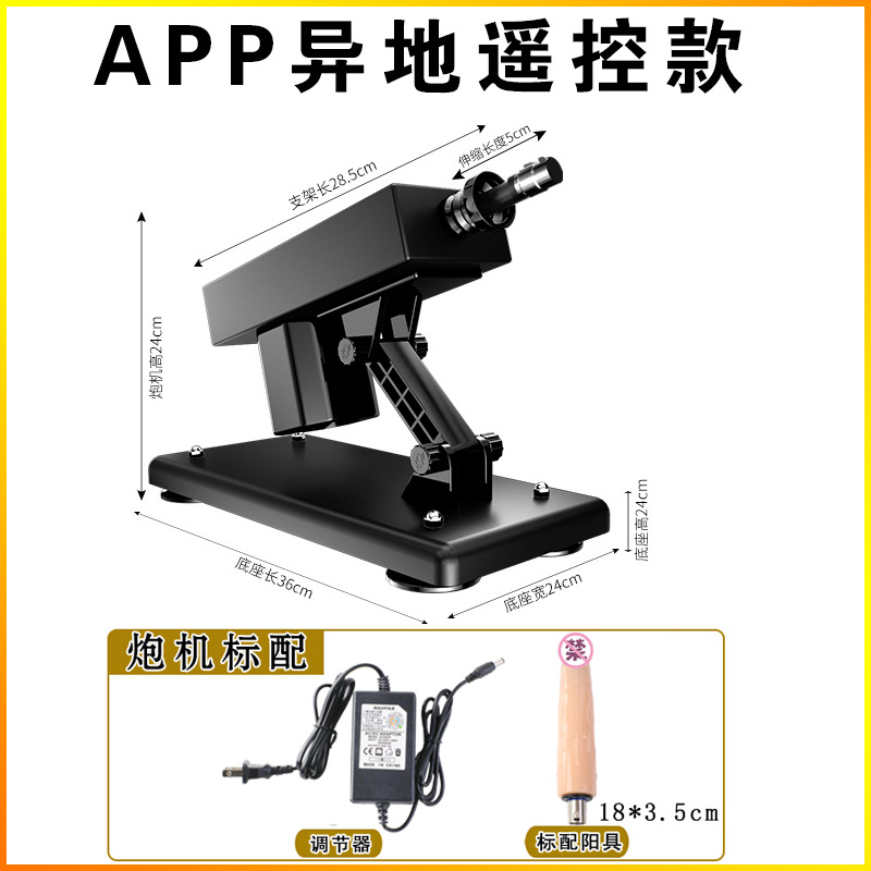 A6-APPの組み合わせ1