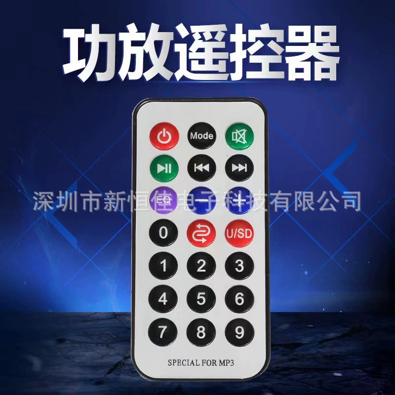 Заводская прямая поставка 21 кнопка пульта дистанционного управления MP3 усилитель кода панели динамика пульт дистанционного управления может быть шелкография по мере необходимости