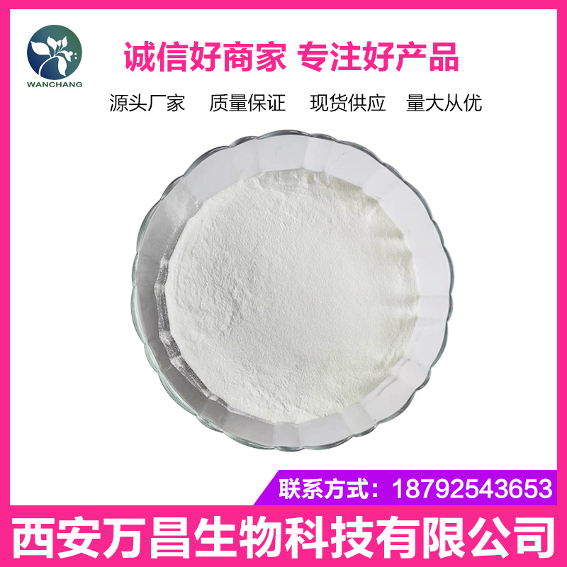烟酰胺 化妆品级维生素B3  维生素PP 现货供应 1kg/袋