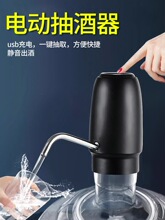 抽酒专用泵电动食品级酒泵自动抽酒神器锂电池充电抽水酒坛取酒器