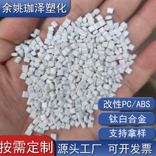 ����⁰�PC/ABS�߰׶��ڹ�Ͻ������������⚤���ÏS��ֱ�N