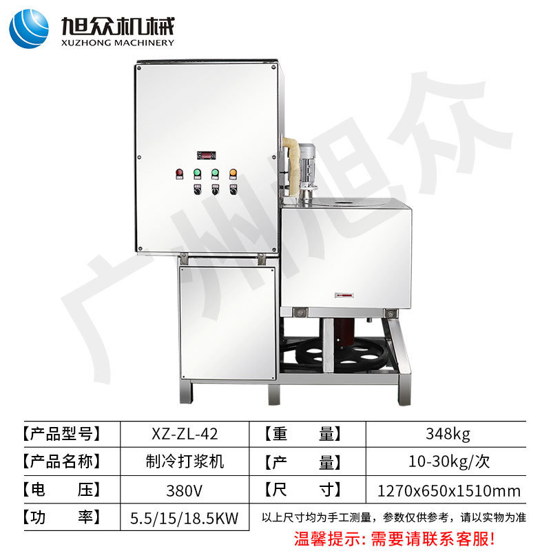 Xuzhong máquina automática de refrigeración y batida de pelotas de carne, máquina multifuncional de mezcla y batida de pelotas de carne de vaca, oveja y cerdo, máquina de pelotas de acero inoxidable image 8
