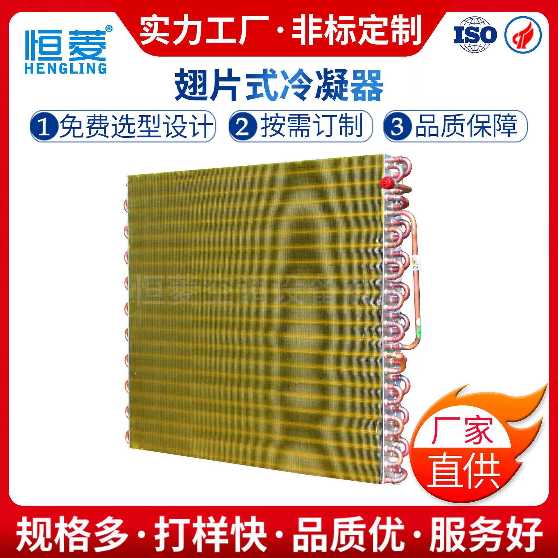 厂家直供冷凝器 非标定制9.52高效内螺纹铜管工业翅片式冷凝器