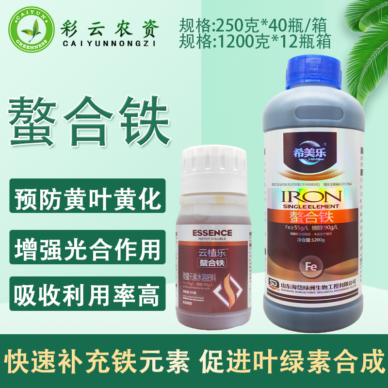 螯合铁铁肥液体叶面肥硫酸亚铁果树补铁预防黄叶植物黄化速效