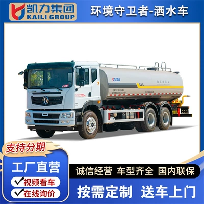 Huashen T5 Rear Double Bridge Sprinkler Truck Is a Large Construction Site Sprinkler Truck That Transports Water and Reduces Dust. It Has a Large Capacity and Saves Time and Effort