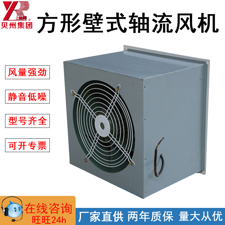 厂家直供DFBZ方形壁式轴流风机方形低噪声防腐轴流风机