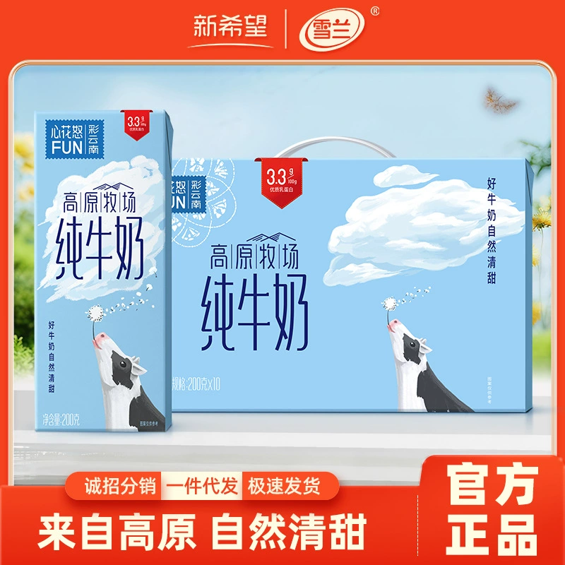 В одной коробке содержится 10 упаковок цельного молока New Hope Xuelan Xinhuaniu FUN, цельного, нежирного, для завтрака, оптом.