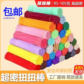 扭扭棒加密手工毛条儿童diy玩具花束材料儿童手工材料配件批发
