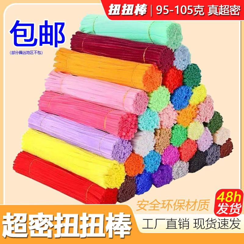 扭扭棒加密手工毛条儿童diy玩具花束材料儿童手工材料配件批发