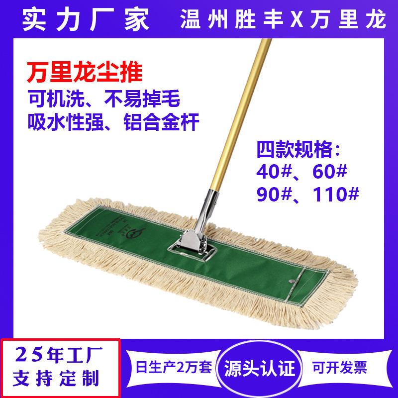 Factory Direct Supply Floor Dust Mop Flat Mop for Home, Commercial, and Large Shopping Mall Use, Dust Mop for Cleaning