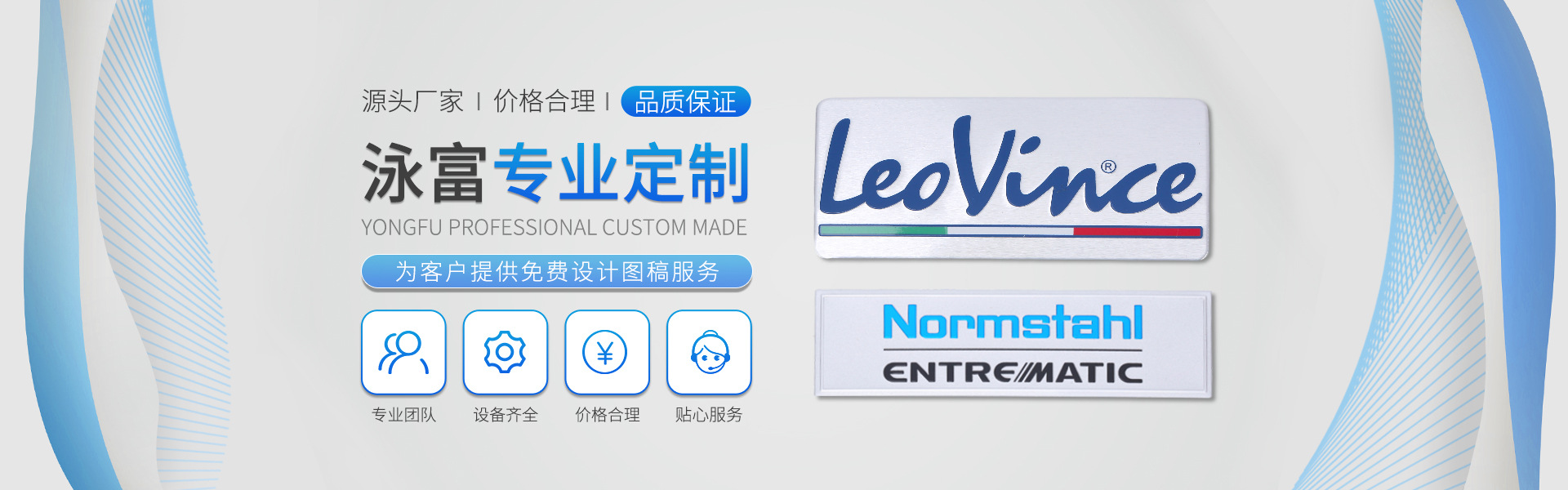 帮助客户建立独特的品牌标识