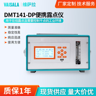 ����DMT141-DP��y¶�c�x��¶�c���Ƹ��c���I�h���O�y��yʽ¶�c