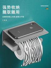 枪灰太空铝卫生间厕纸盒免打孔厕所纸巾架洗手间卷纸筒架壁挂置物