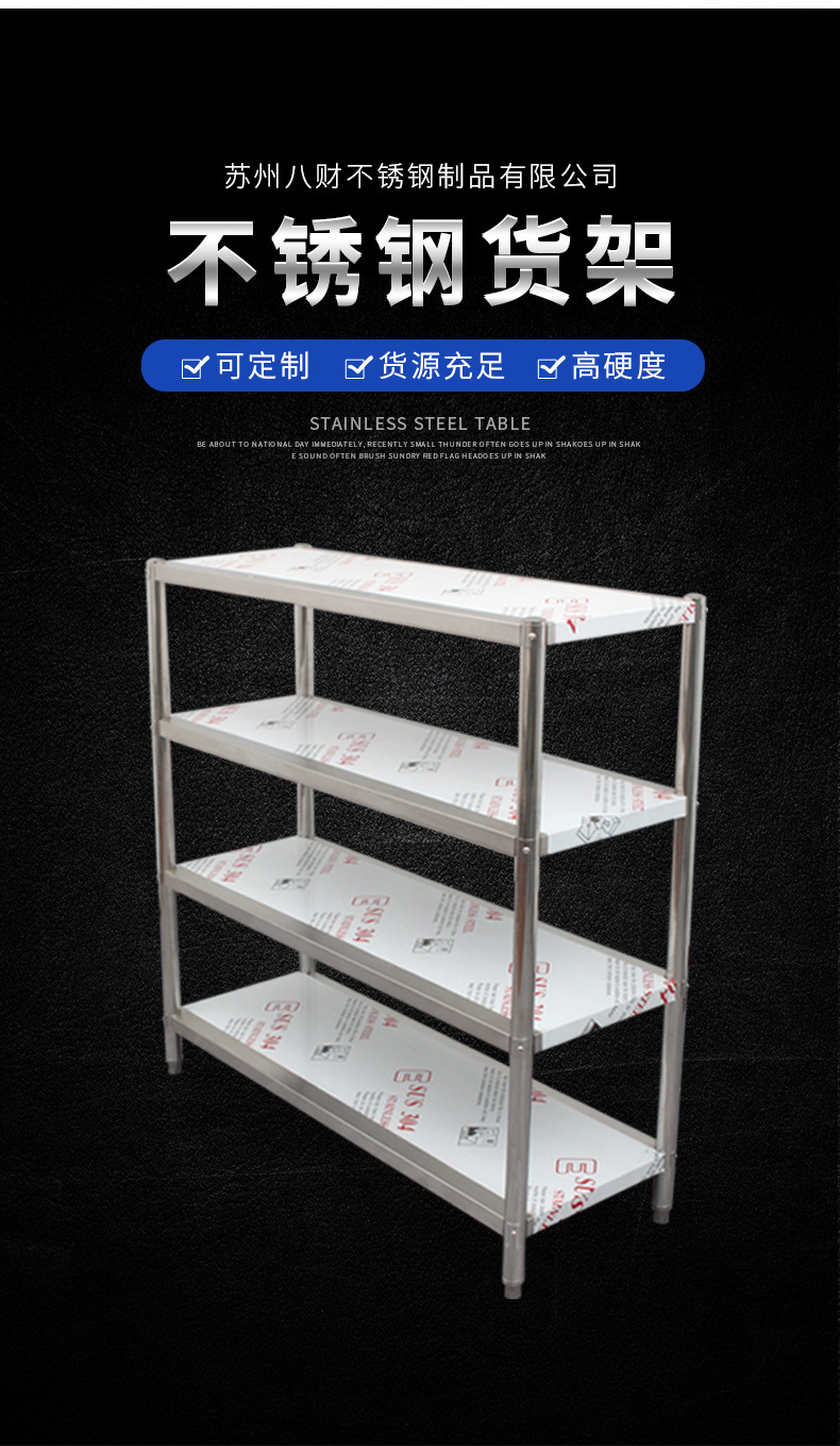 不锈钢货架_03.jpg