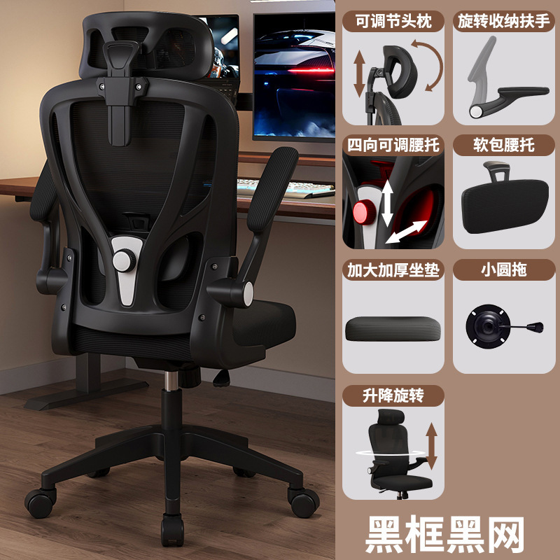 人体工学椅电脑椅家用办公椅舒适久坐电竞椅可躺书房靠背椅子|undefined