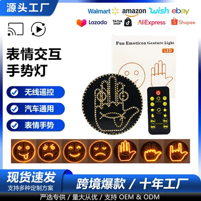 Devil's Eye Light, Other lights - smiley-face-gesture-light