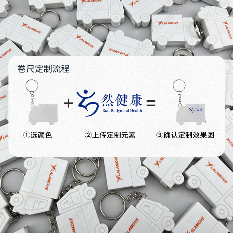 企業ギフトカスタマイズされたロゴ巻尺キーホルダーカースタイリングコミュニティ保険クリエイティブイベント広告小さなギフト|undefined