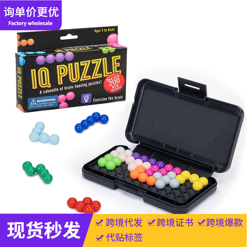 Cross-Border Magic Bead Puzzle Building Blocks Children's Small Toys Boys and Girls Educational Stress-Relief Toys Popular Internet Sensation Wholesale Cross-Border Magic Bead Puzzle Building Blocks Children's Small Toys Boys and Girls Educational Stress-Relief Toys Popular Internet Sensation Wholesale
