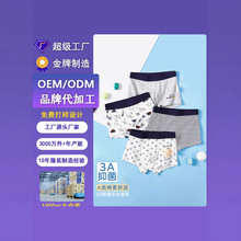 柔如儿童内裤纯棉全棉莫代尔冰丝锦纶男童女童内裤定制 加工批发