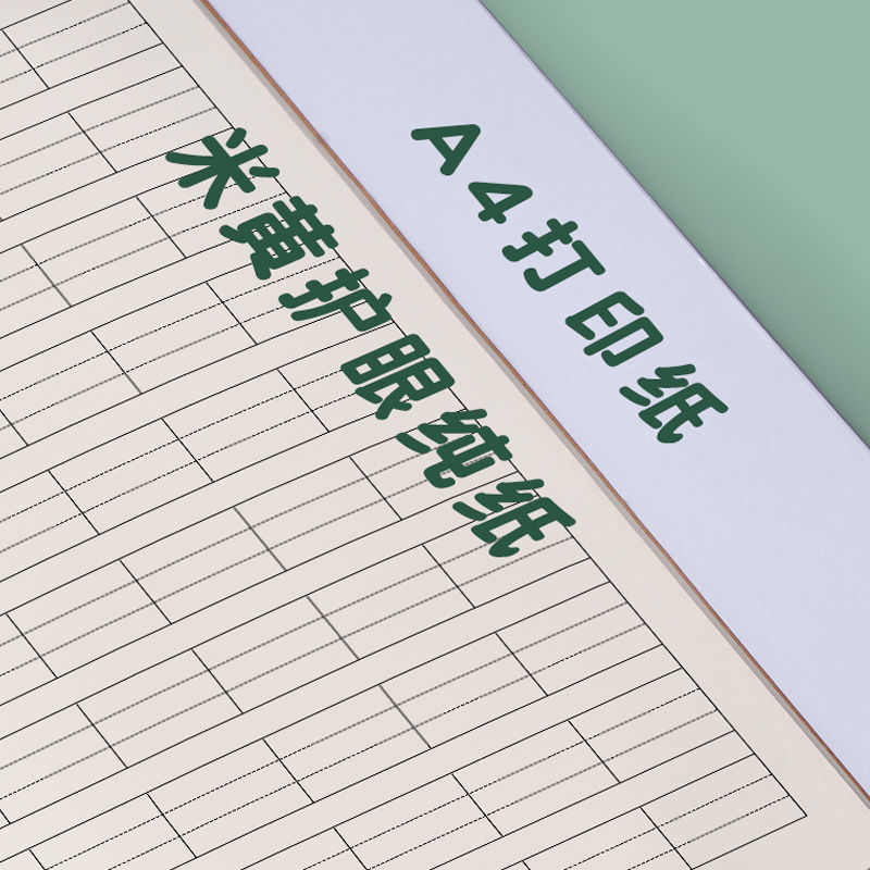 B5 libro pinyin libro cuadriculado de cuatro líneas Los estudiantes de la escuela primaria unificaron el libro de ejercicios de escritura de tres cuadrículas estándar nacional de cuatro líneas Grado 1 y 2