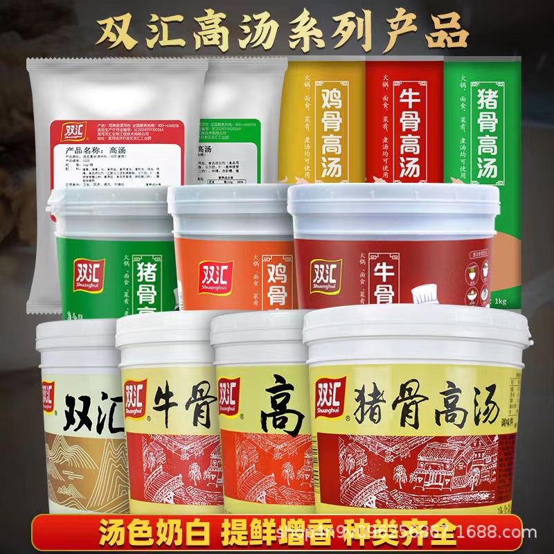 【1桶包邮】双汇猪骨高汤浓缩商用骨汤家用麻辣烫骨头白汤膏浓香