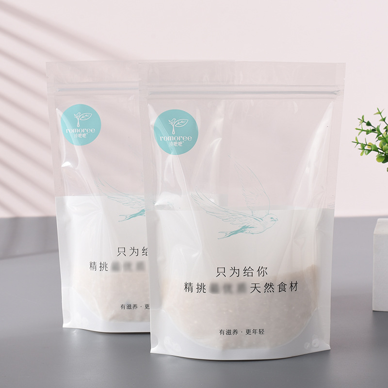 定 制塑料拉链自封自立袋 食材食品包装袋 茶叶包装袋 可加印logo