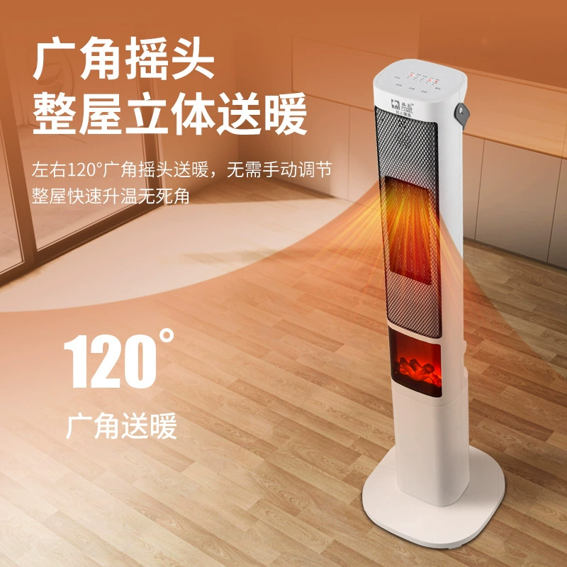 Tower Heater (Camel) 3D Flame Effect, PTC Ceramic, Remote & Voice Control, Energy-Saving