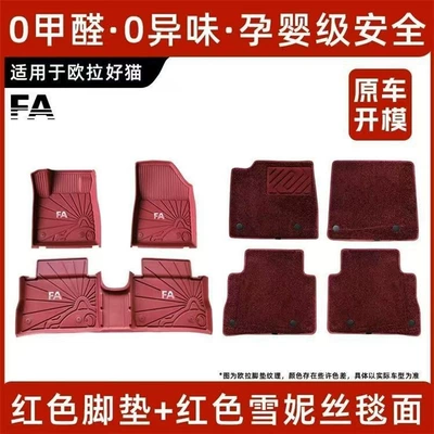Ayaqaltılar (Kovriklər), are made entirely of formaldehyde-free materials - please-note-the-year-when-placing-an-order-or-contact-customer-service-to-inform-them-injection-molded-full-tpe-burgundy-foot-mat-burgundy-shaggy-carpet-surface