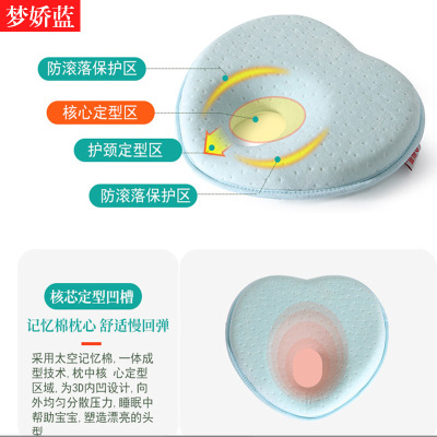 goods in stock wholesale heart-shaped Baby Pillow baby Flat head Stereotype pillow Space Memory Foam baby Headrest care