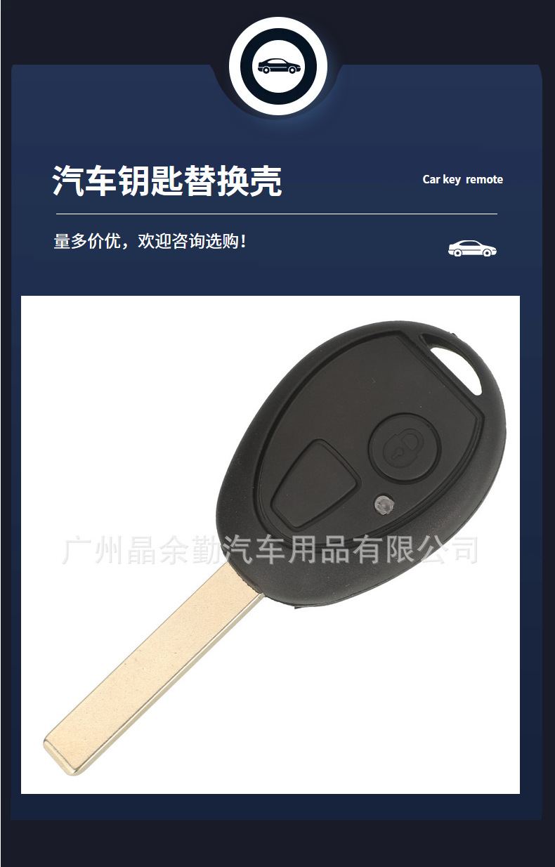 Suitable for 2-Button Land Rover Discovery Bmw Mini Car Key Straight Remote Control Replacement Shell Key Case