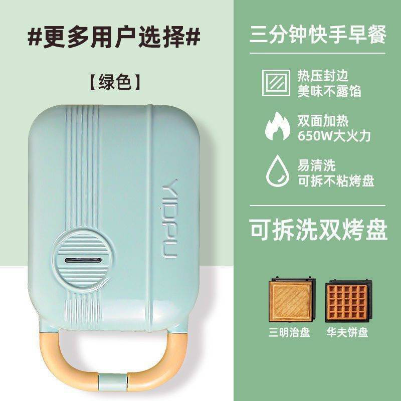 업그레이드된 그린 + 트레이 3개 + 와플