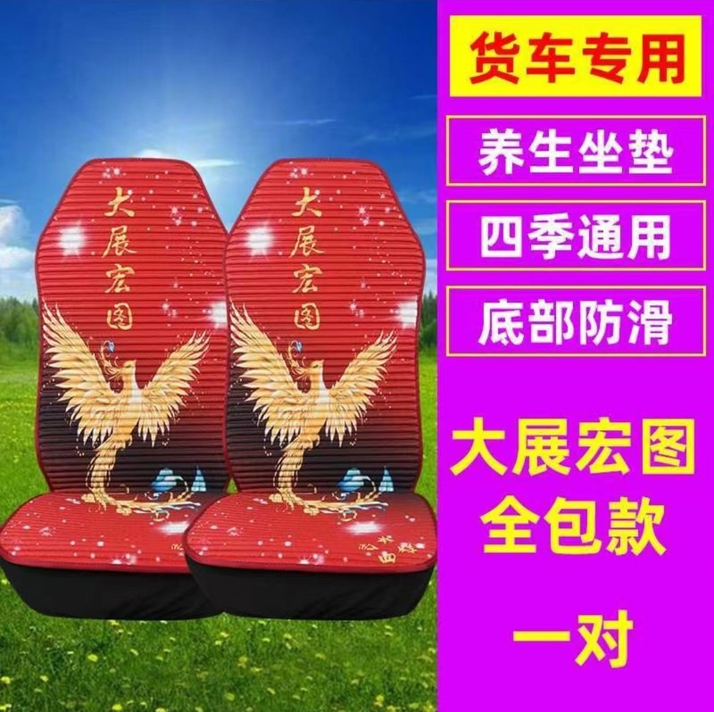 トラックシートクッション解放j6p jh6天竜欧曼est gtl汕徳卡豪沃四季通用座布団シートカバー|undefined