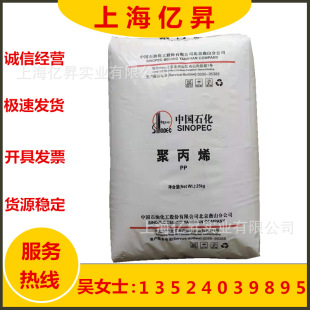 Pipe PPR Yanshan Stoneization 4220 Extrusion Pipe Heat Stability High Gloss