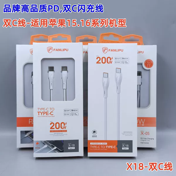 FLP-X18-Dual C Flash Charging Cable