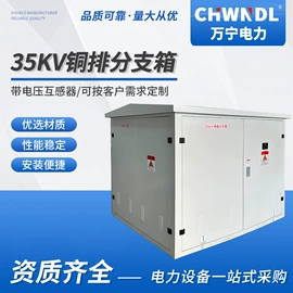 电缆分接箱;高压开关柜;电缆分支箱