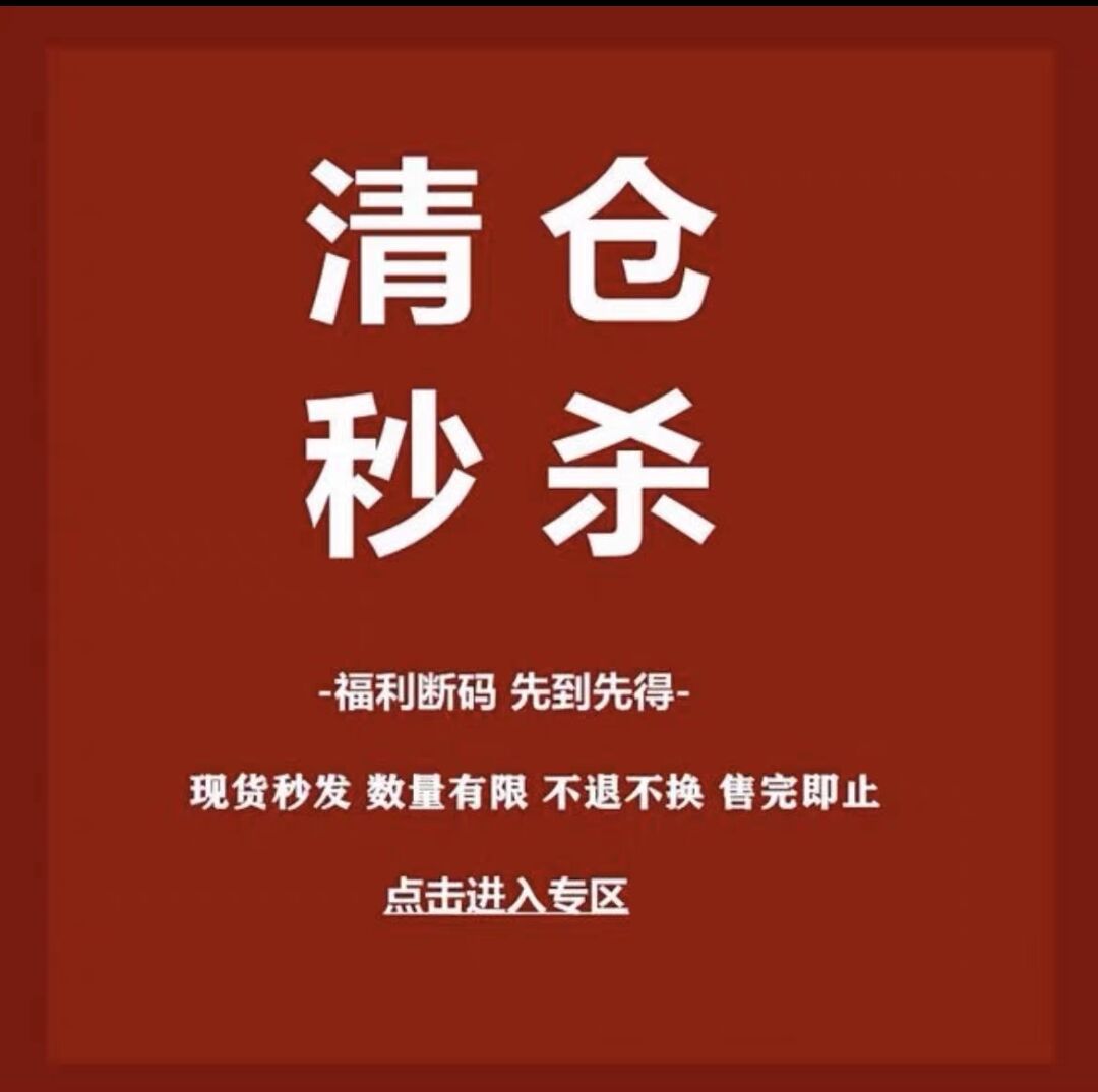 亏本粉丝福利，数量有限，不支持退换！