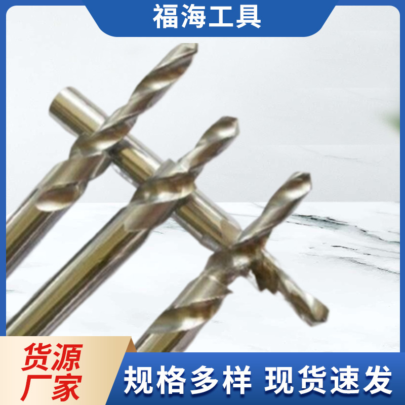 数控刀具钨钢麻花钻 硬质合金麻花钻头非标加长台阶钻头厂家