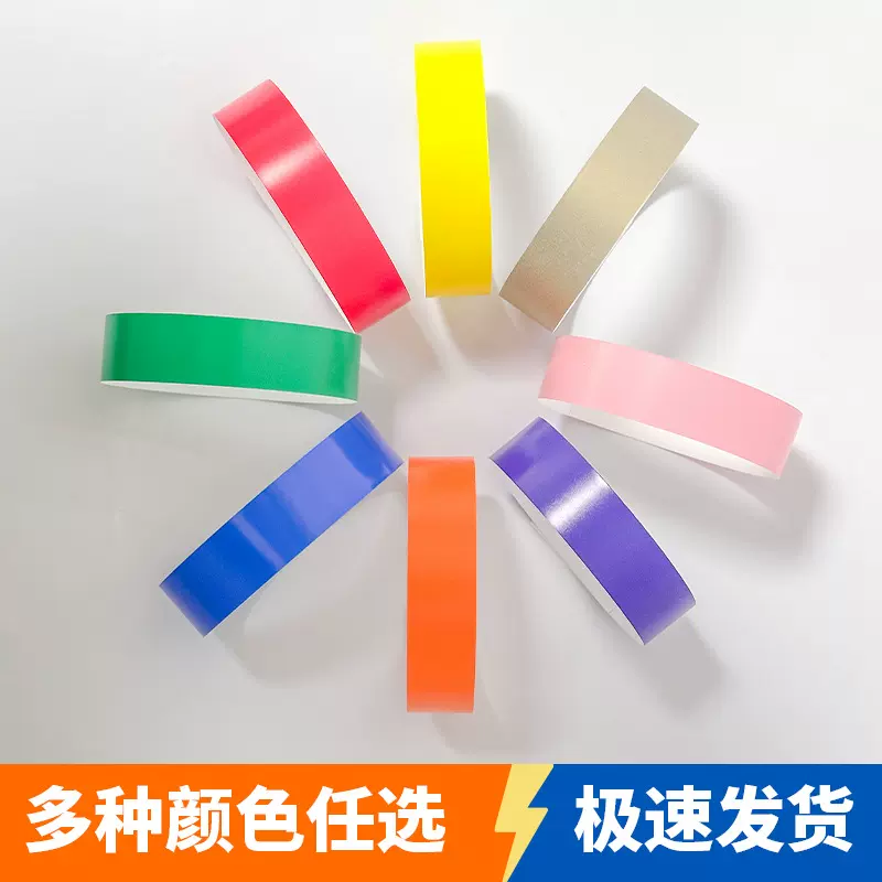 一次性合成纸纸纯色手环防水防撕识别手腕带儿童乐园游乐场入场券