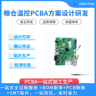 ��������RKϵ�������аl�OӋܛӲ���_�l4G2GPCBA���������_�l����